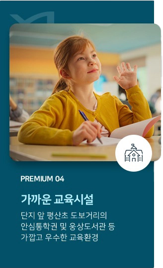 premium8